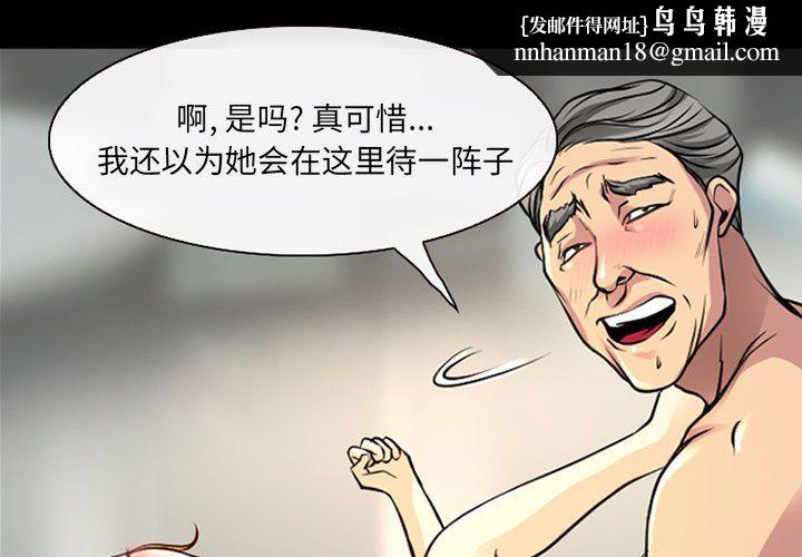 耳畔的神音第29话