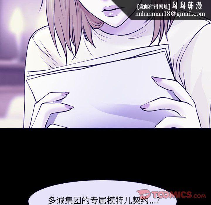 耳畔的神音第29话