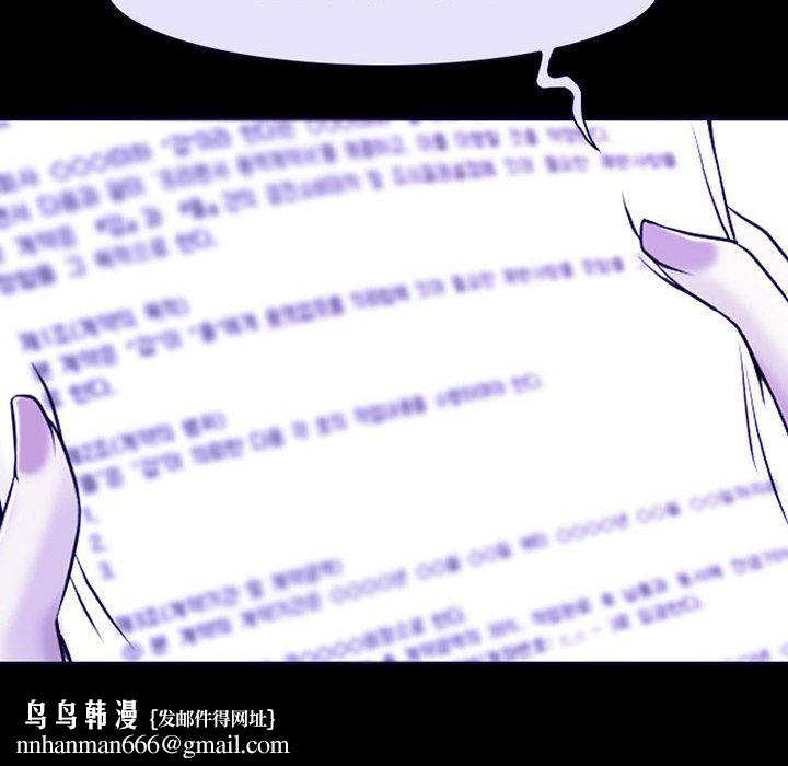 耳畔的神音第29话