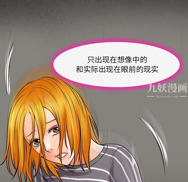 耳畔的神音第29话