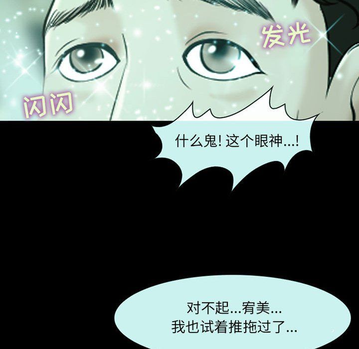 耳畔的神音第29话