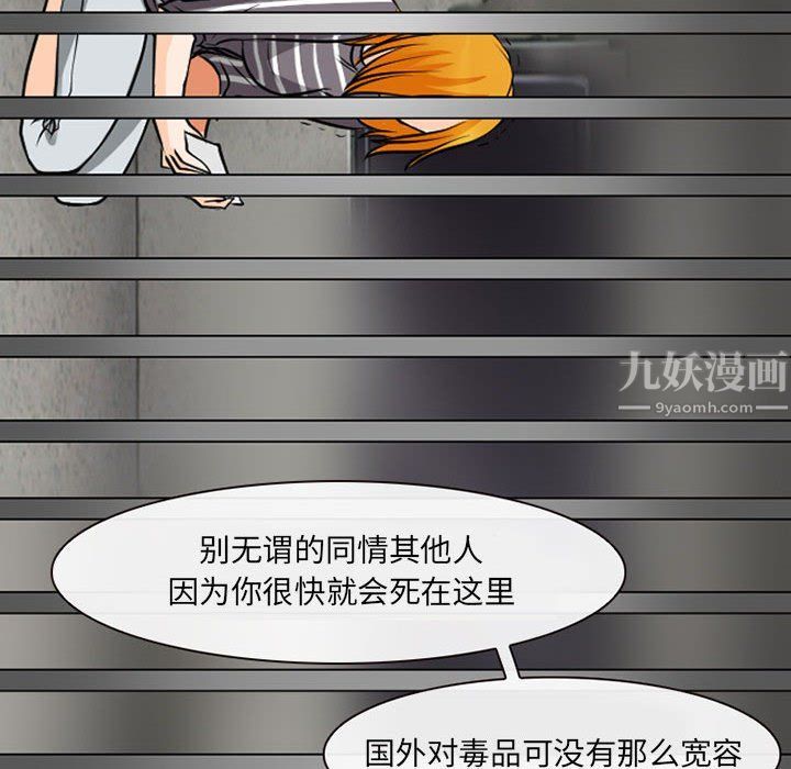 耳畔的神音第29话