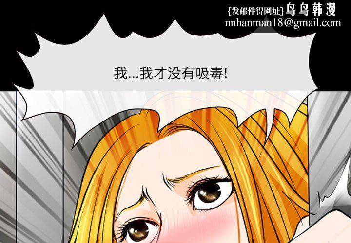 耳畔的神音第30话