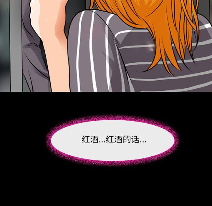 耳畔的神音第30话