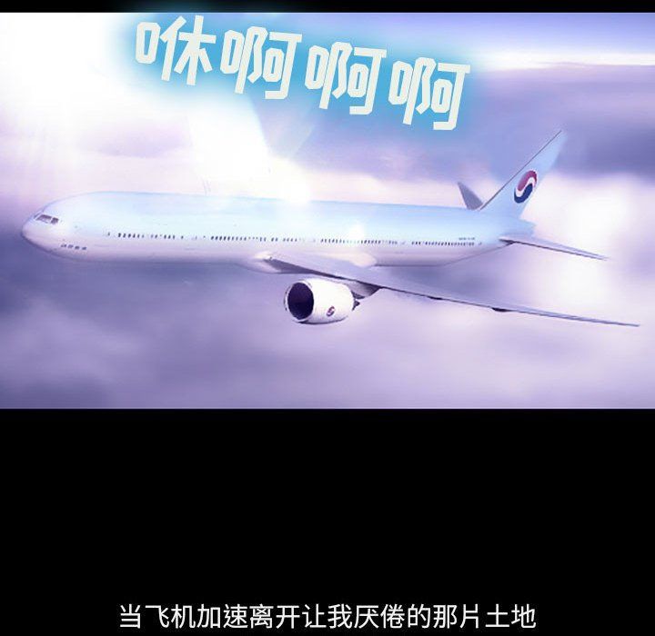 耳畔的神音第30话