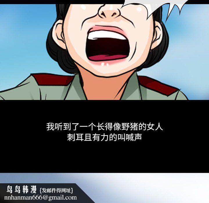 耳畔的神音第30话