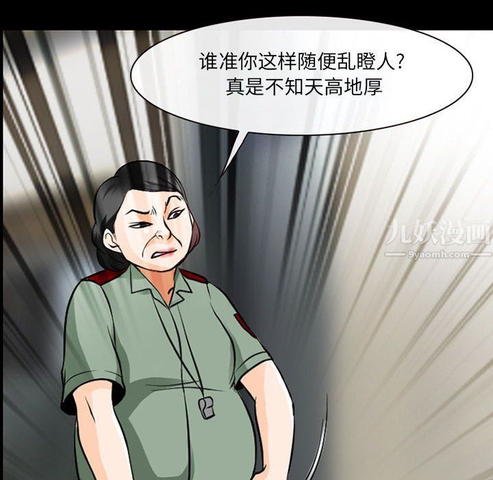 耳畔的神音第30话