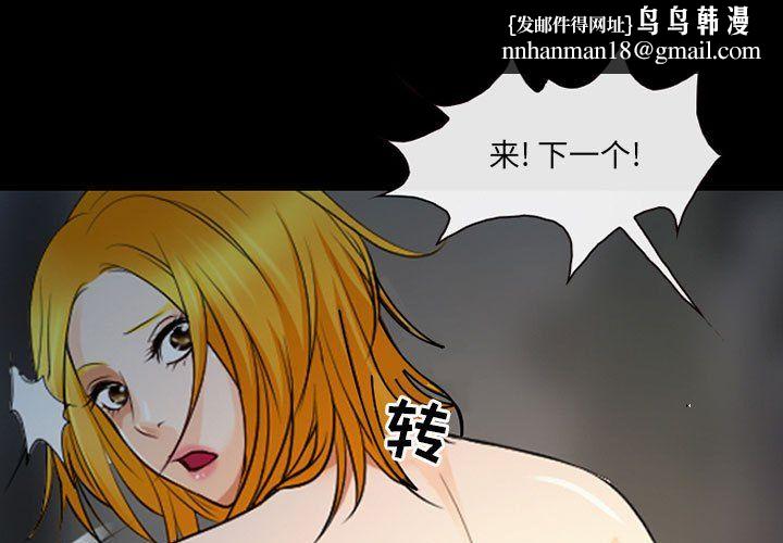 耳畔的神音第31话