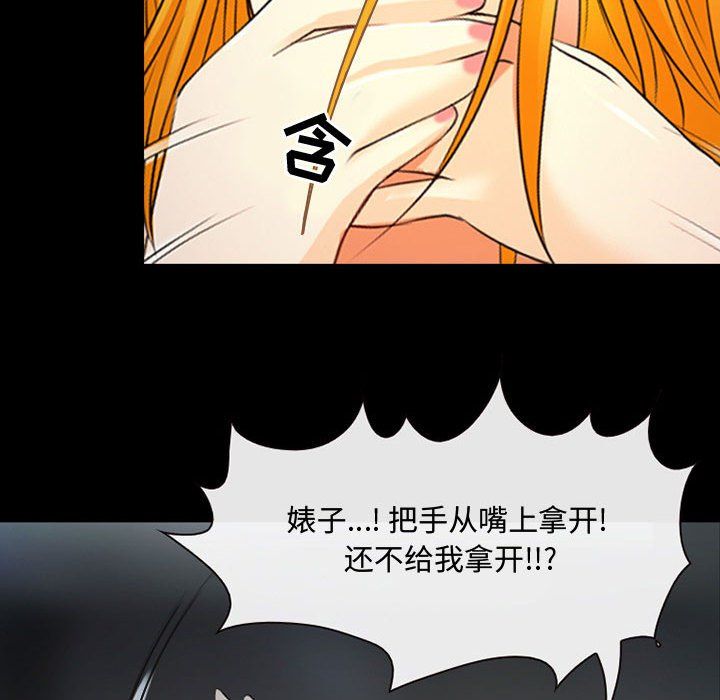 耳畔的神音第31话