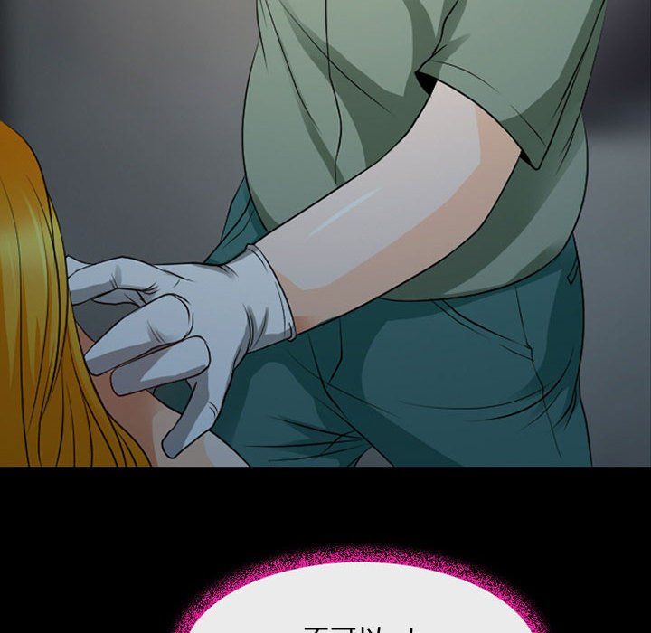 耳畔的神音第31话