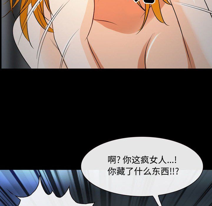 耳畔的神音第31话