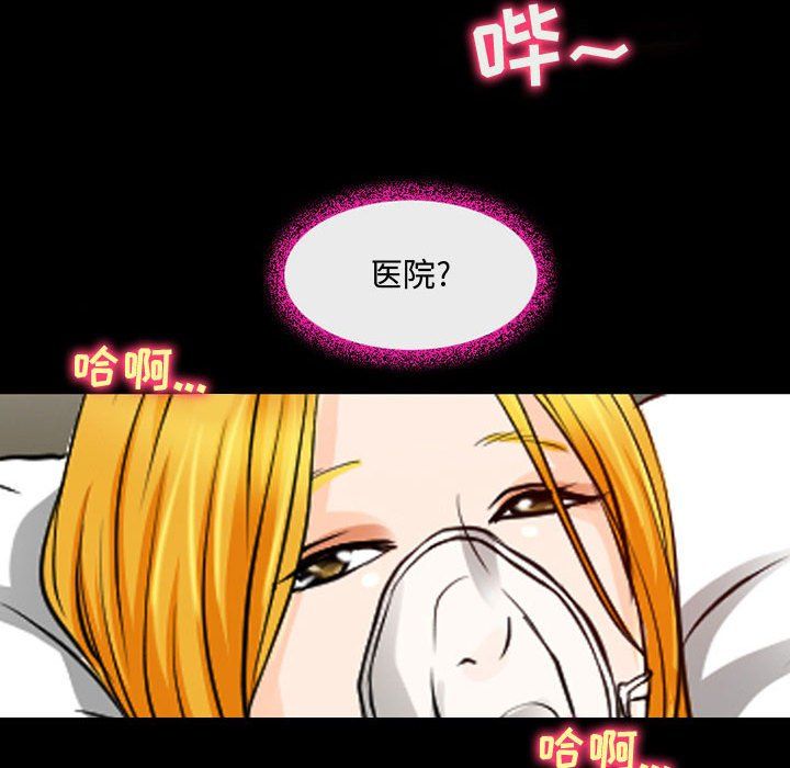 耳畔的神音第31话