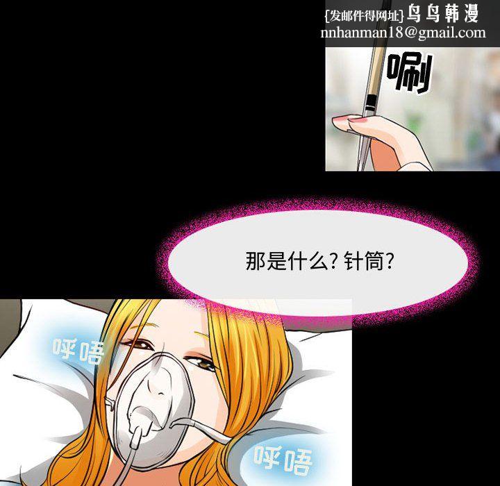 耳畔的神音第31话