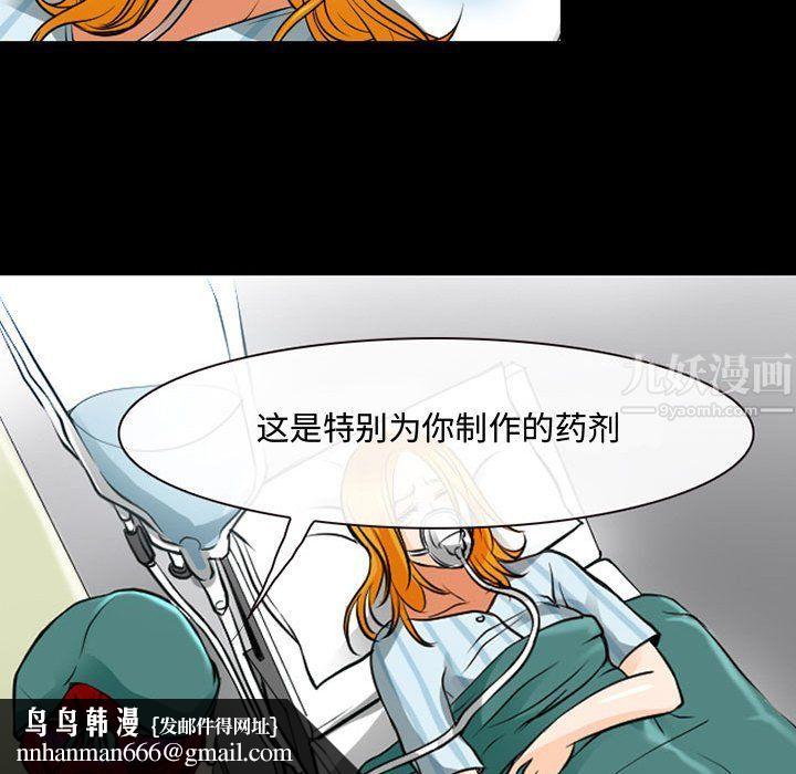 耳畔的神音第31话