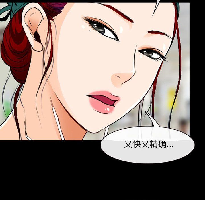 耳畔的神音第31话