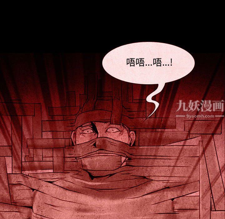 耳畔的神音第31话