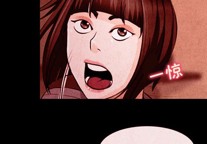 耳畔的神音第32话