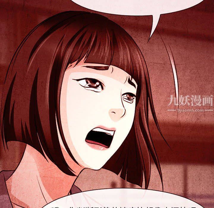 耳畔的神音第32话