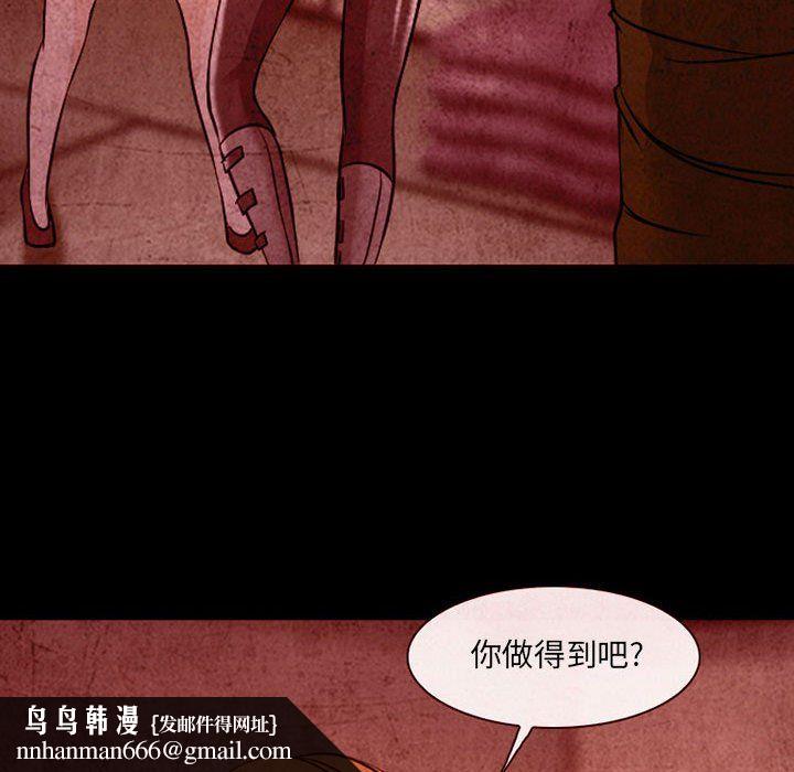 耳畔的神音第32话