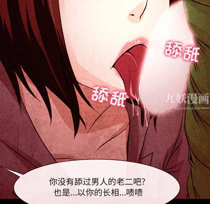 耳畔的神音第32话