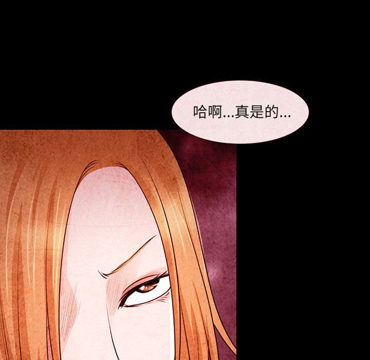 耳畔的神音第32话