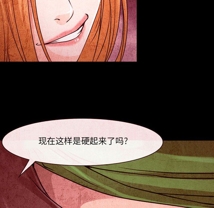 耳畔的神音第32话