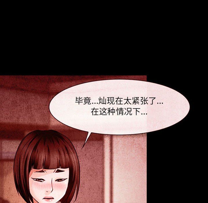 耳畔的神音第32话