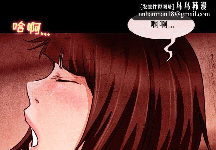 耳畔的神音第33话