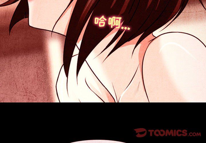 耳畔的神音第33话