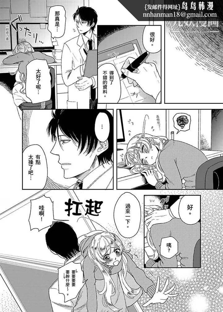 医生…那边不能碰!这样我会高潮的…听到了吗!第4话