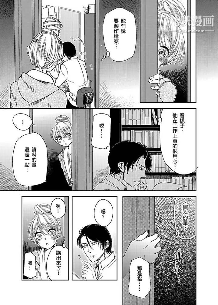 医生…那边不能碰！这样我会高潮的…听到了吗！第5话