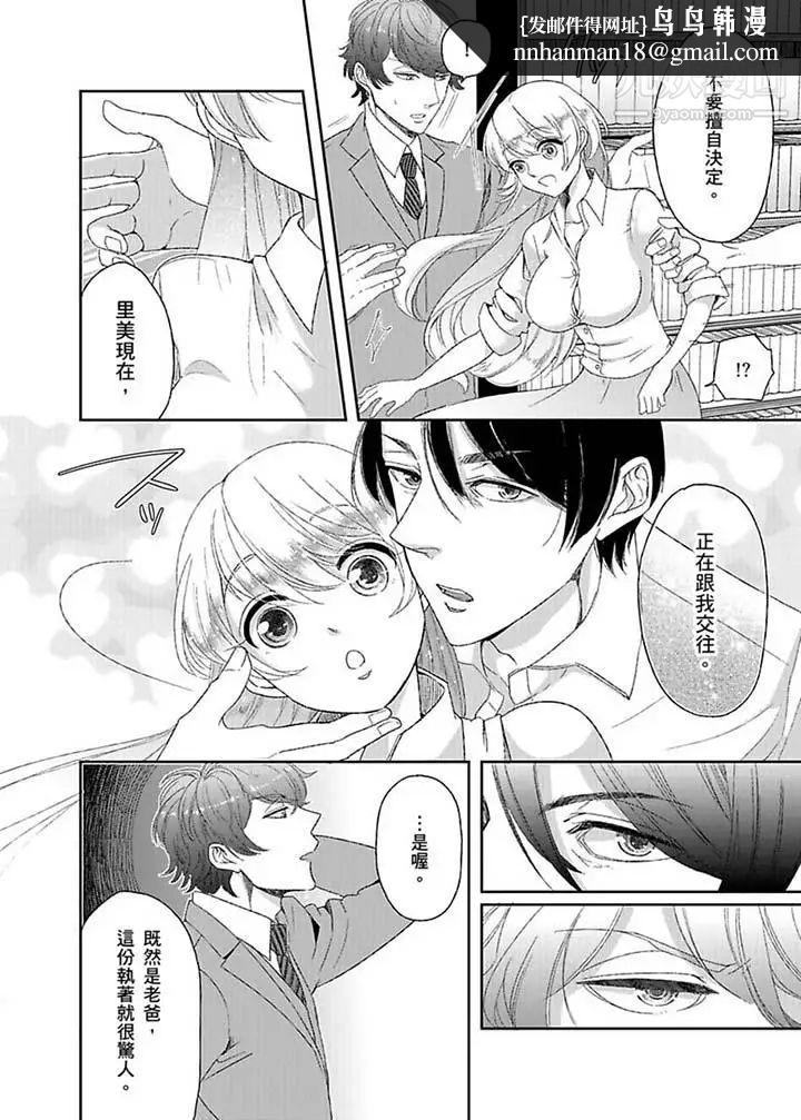 医生…那边不能碰！这样我会高潮的…听到了吗！第8话