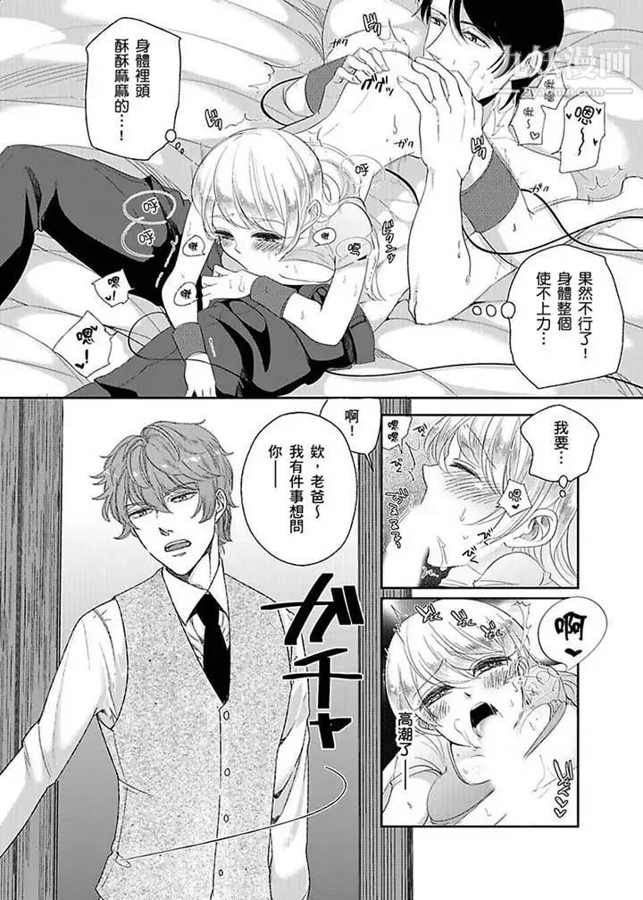 医生…那边不能碰！这样我会高潮的…听到了吗！第9话