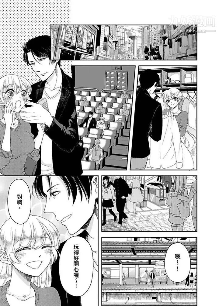 医生…那边不能碰！这样我会高潮的…听到了吗！第10话