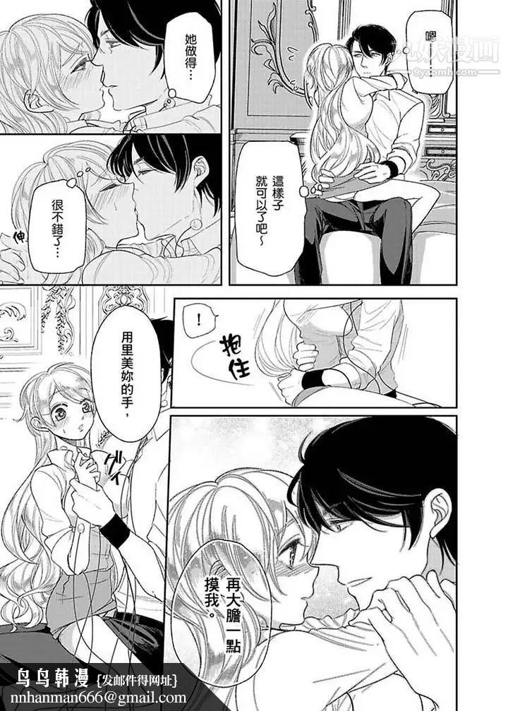 医生…那边不能碰！这样我会高潮的…听到了吗！第13话