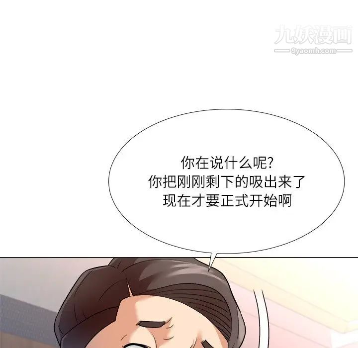 奴隶们第3话