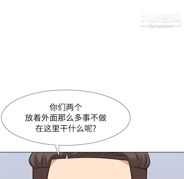奴隶们第4话