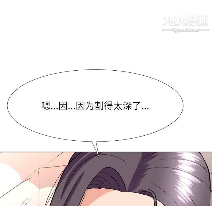 奴隶们第4话