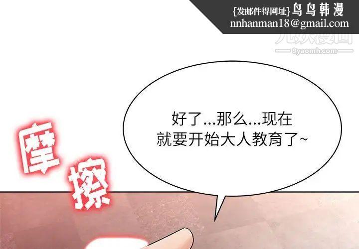 奴隶们第13话-最终话（完结）