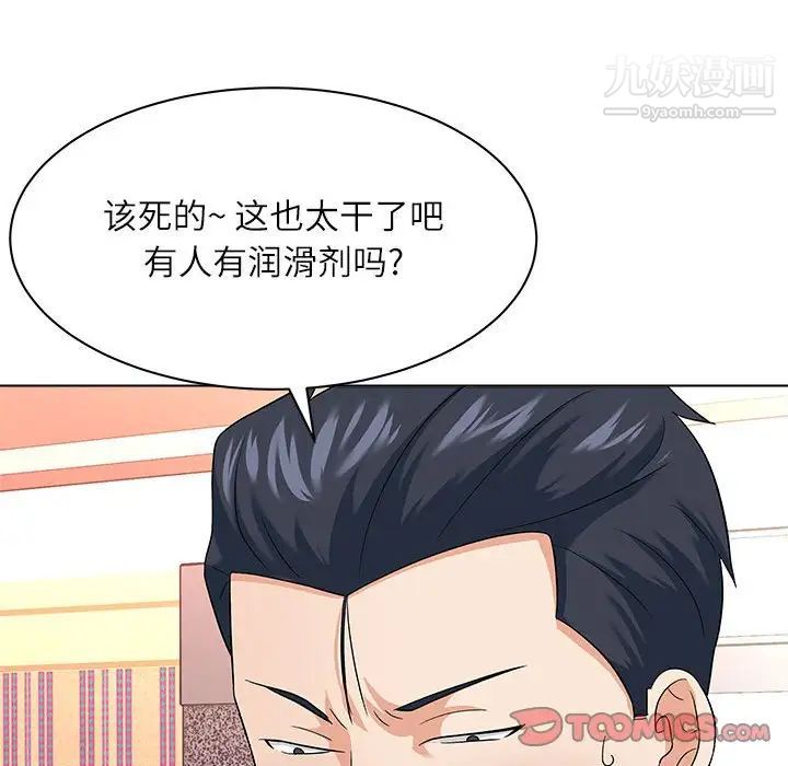 奴隶们第13话-最终话（完结）