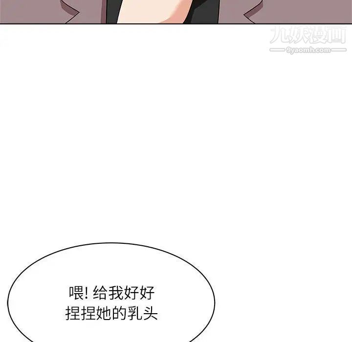 奴隶们第13话-最终话（完结）