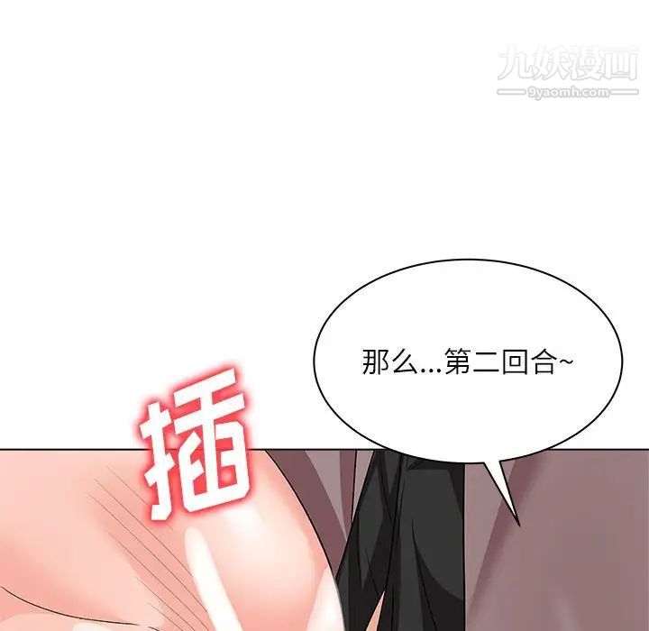 奴隶们第13话-最终话（完结）