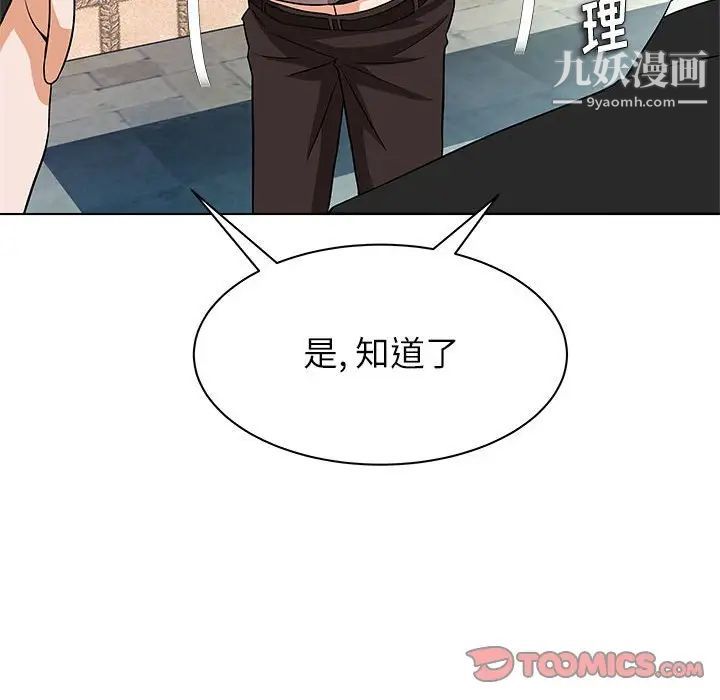 奴隶们第13话-最终话（完结）