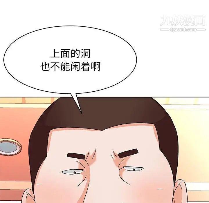 奴隶们第13话-最终话（完结）