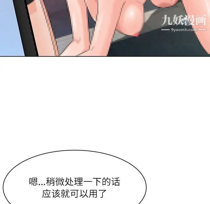 奴隶们第13话-最终话（完结）