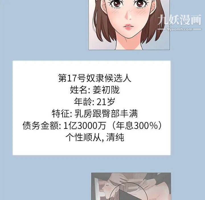 奴隶们第13话-最终话（完结）