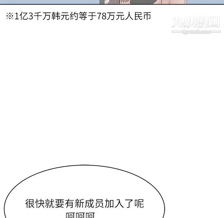 奴隶们第13话-最终话（完结）