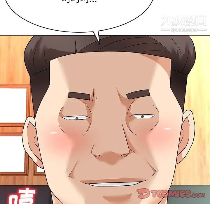 奴隶们第13话-最终话（完结）