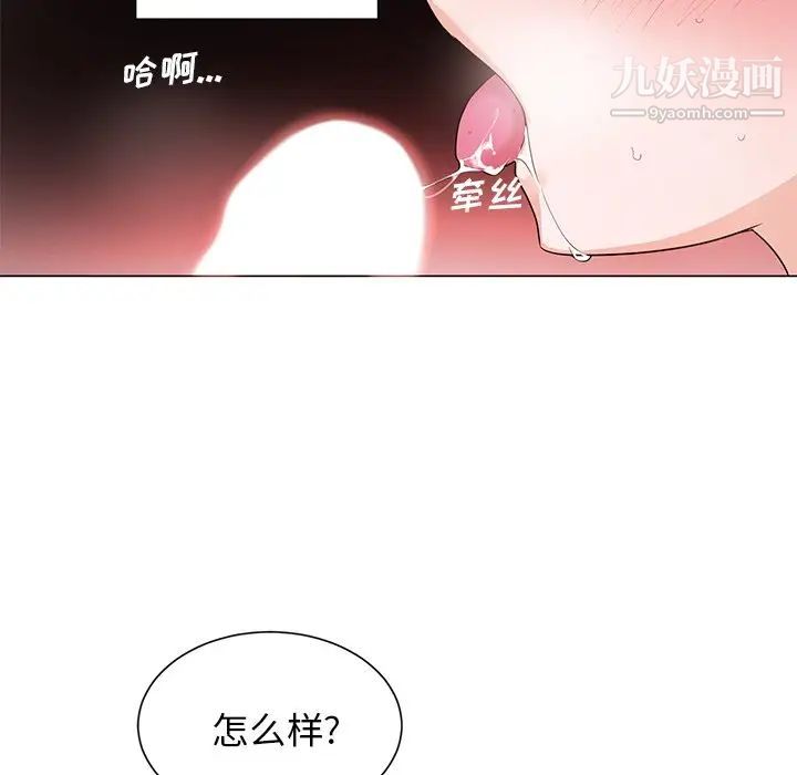 机器娃娃第3话