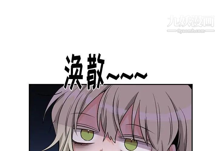 机器娃娃第10话